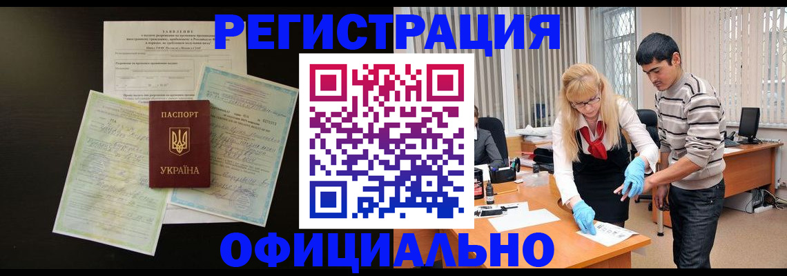 временная регистрация недорого в Дудинке